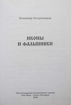 Лот из трех книг, посвященных коллекции Джорджа Р. Ханна: